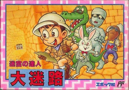 Dai Meiro : Meikyu no Tatsujin Dai Meiro : Meikyu no Tatsujin