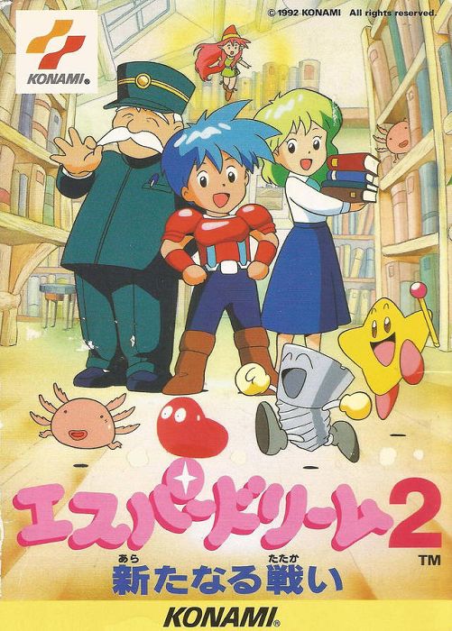 Esper Dream 2: Aratanaru Tatakai Esper Dream 2: Aratanaru Tatakai
