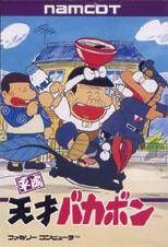 Heisei Tensai Bakabon Heisei Tensai Bakabon