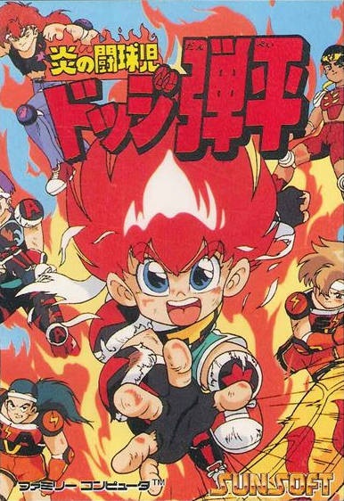 Honoo no Toukyuuji: Dodge Danpei Honoo no Toukyuuji: Dodge Danpei