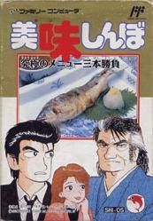 Oishinbo: Kyukyoku no Menu 3bon Syoubu Oishinbo: Kyukyoku no Menu 3bon Syoubu