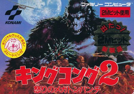 King Kong 2 : Ikari no Megaton Punch King Kong 2 : Ikari no Megaton Punch