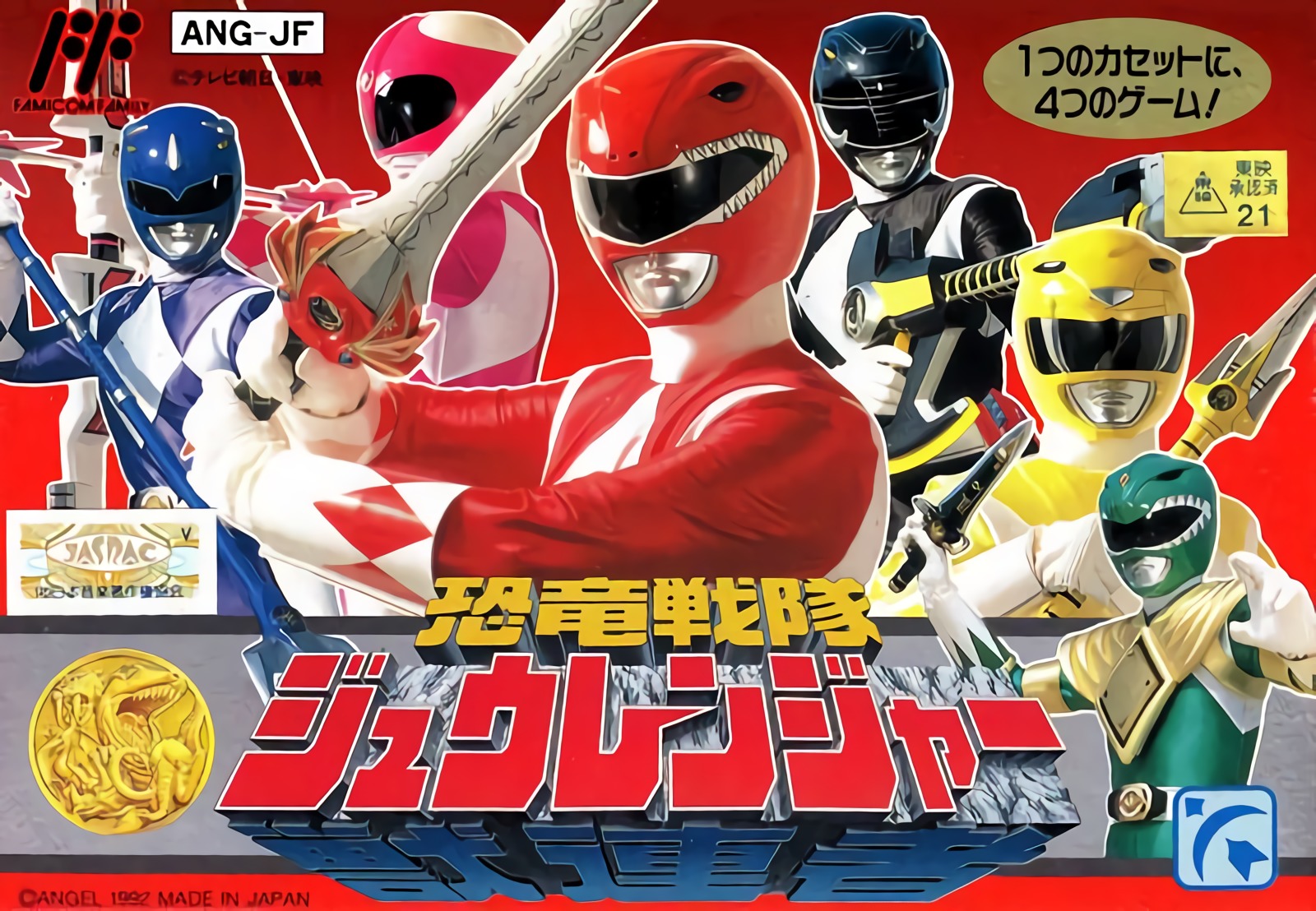 Kyouryuu Sentai Juuranger Kyouryuu Sentai Juuranger