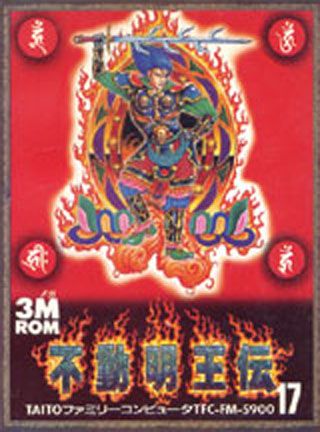 Fudou Myouou Den Fudou Myouou Den