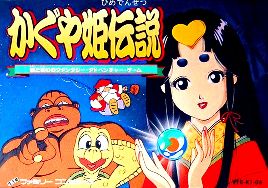 Kaguya-hime Densetsu Kaguya-hime Densetsu