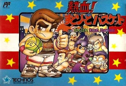 Nekketsu! Street Basket - Ganbare Dunk Heroes Nekketsu! Street Basket - Ganbare Dunk Heroes