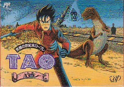 Tao Tao