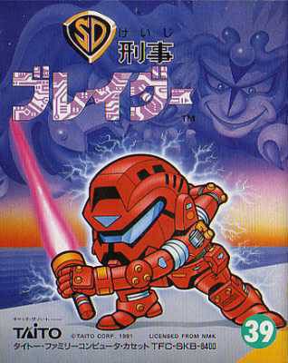 SD Keiji: Blader SD Keiji: Blader