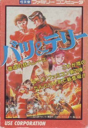 Batsu & Terry Batsu & Terry