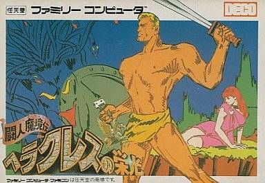 Toujin Makyou Den: Heracles no Eikou Toujin Makyou Den: Heracles no Eikou