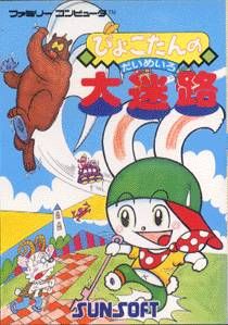 Pyokotan no Dai Meiro Pyokotan no Dai Meiro