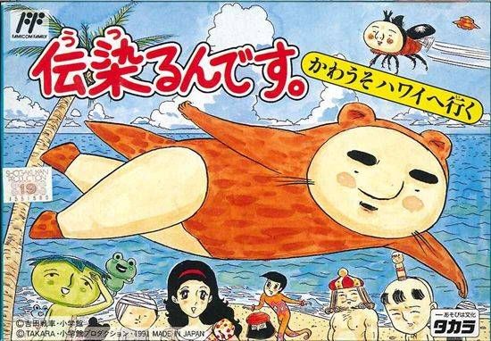Utsurun Desu.: Kawauso Hawaii e Ikuu Utsurun Desu.: Kawauso Hawaii e Ikuu