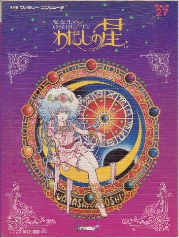 Ai Sensei no Oshiete - Watashi no Hoshi Ai Sensei no Oshiete - Watashi no Hoshi