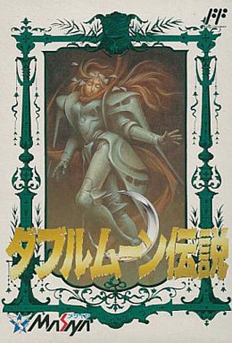 Double Moon Densetsu Double Moon Densetsu