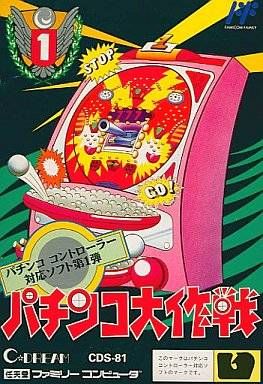 Pachinko Daisakusen Pachinko Daisakusen