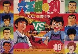 Musashi no Ken - Tadaima Shugyou Chuu Musashi no Ken - Tadaima Shugyou Chuu