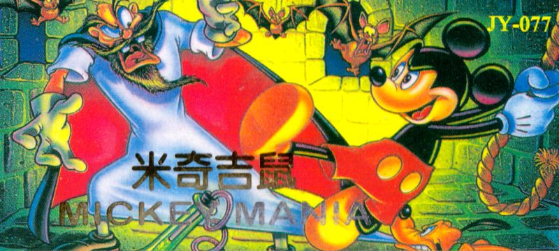 Mickey Mania 7 Mickey Mania 7