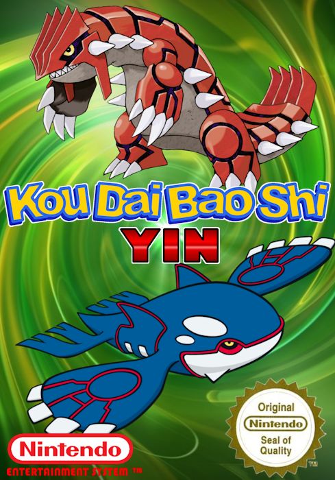 Kou Dai Bao Shi - Yin