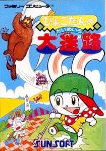 Pyokotan no Dai Meiro Pyokotan no Dai Meiro