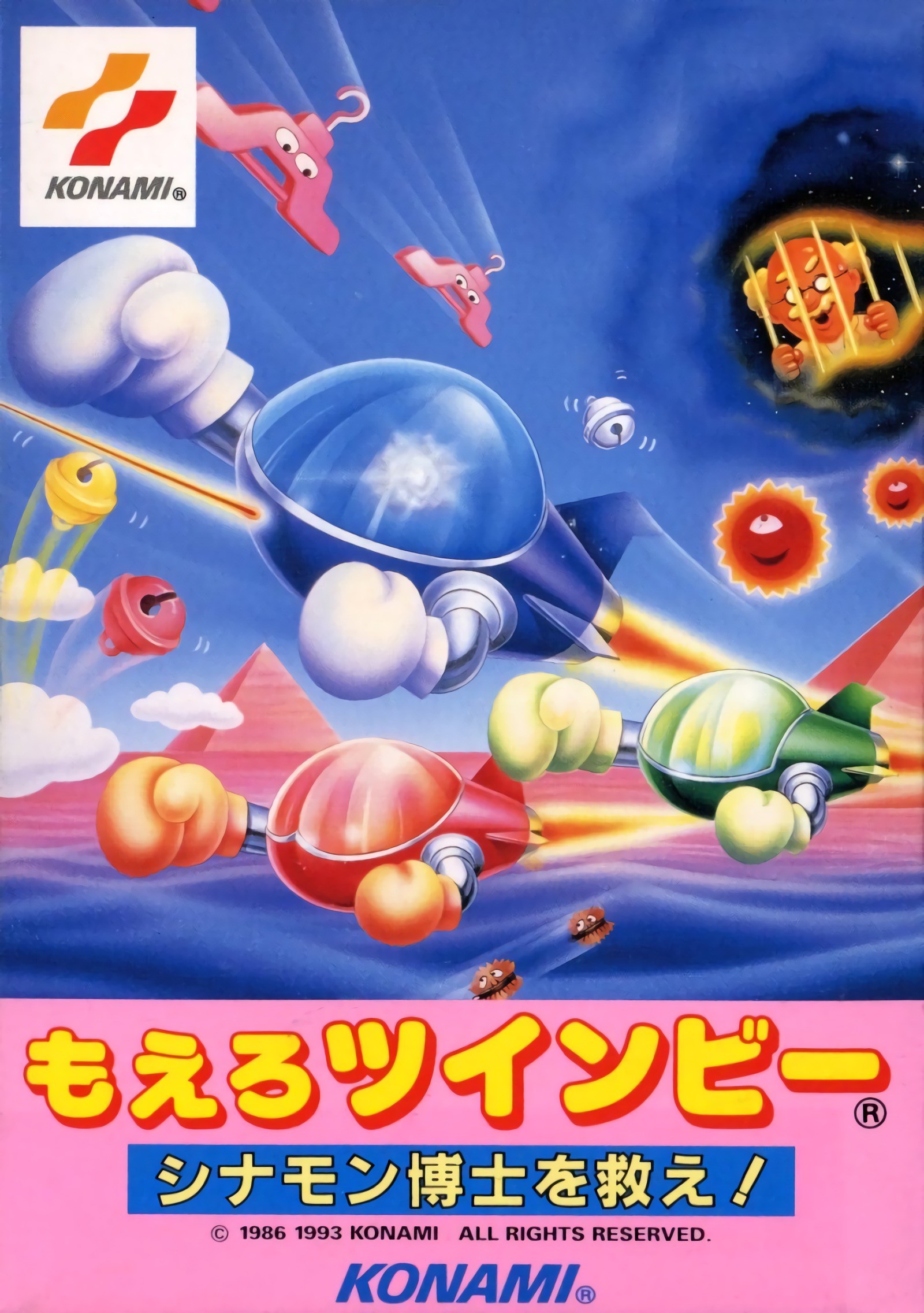Moero TwinBee: Cinnamon Hakase wo Sukue! Moero TwinBee: Cinnamon Hakase wo Sukue!