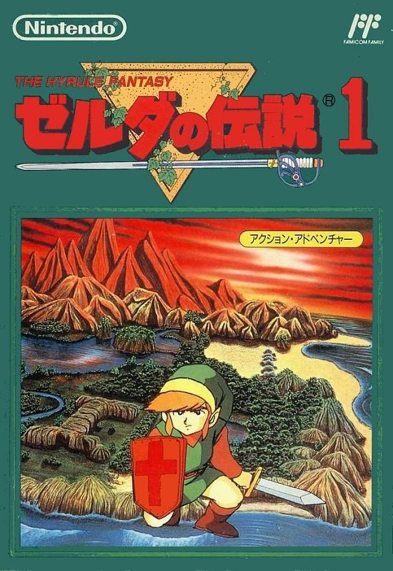 Zelda no Densetsu 1: The Hyrule Fantasy Zelda no Densetsu 1: The Hyrule Fantasy