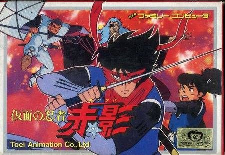 Kamen no Ninja: Akakage