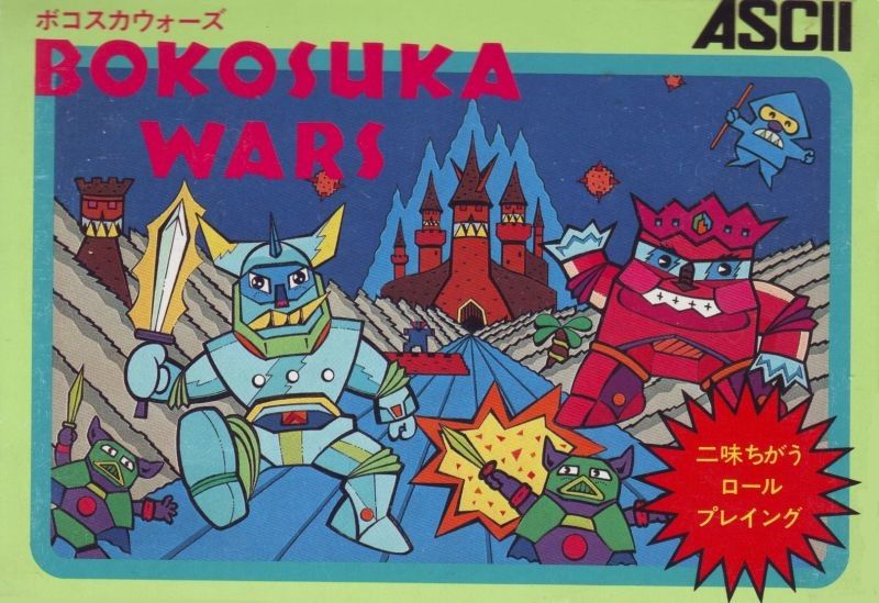 Bokosuka Wars Bokosuka Wars