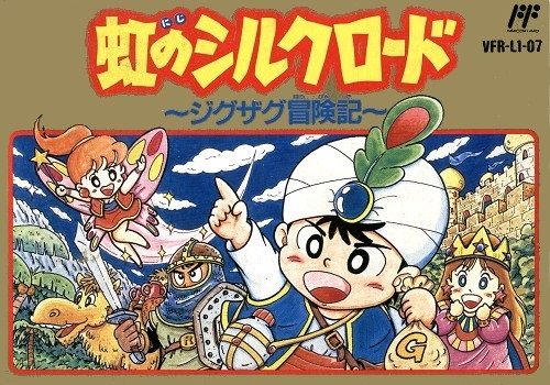 Niji no Silkroad Niji no Silkroad