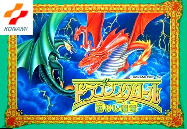Dragon Scroll: Yomigaerishi Maryuu Dragon Scroll: Yomigaerishi Maryuu