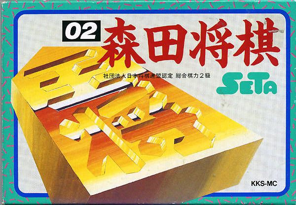 Morita Shogi