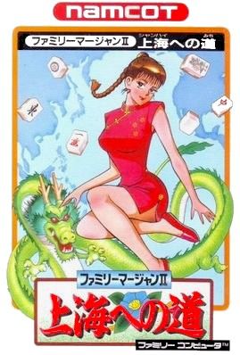 Family Mahjong II: Shanghai he no Michi Family Mahjong II: Shanghai he no Michi