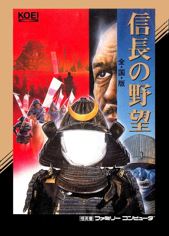 Nobunaga no Yabou: Zenkokuban Nobunaga no Yabou: Zenkokuban