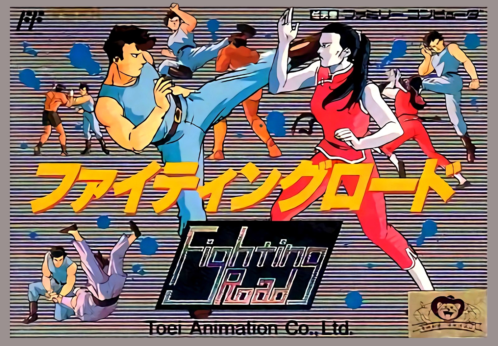 Fighting Road Fighting Road