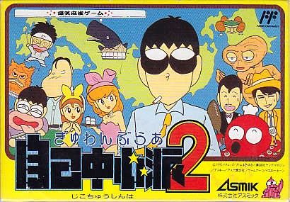 Gambler Jiko Chuushinha 2 Gambler Jiko Chuushinha 2