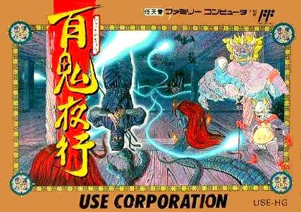 Hyakki Yakou Hyakki Yakou