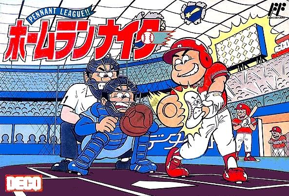 Home Run Nighter: Pennant League!! Home Run Nighter: Pennant League!!