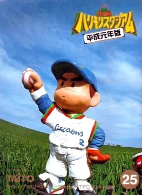 Kyuukyoku Harikiri Stadium Heisei Gannenhan Kyuukyoku Harikiri Stadium Heisei Gannenhan