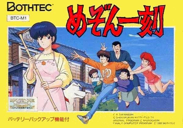 Maison Ikkoku Maison Ikkoku
