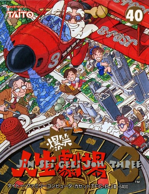 Bakushou!! Jinsei Gekijou 3 Bakushou!! Jinsei Gekijou 3