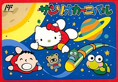 Sanrio Carnival Sanrio Carnival