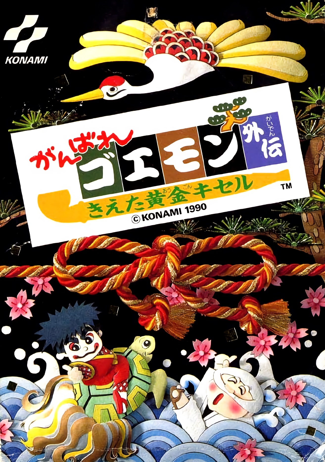 Ganbare Goemon Gaiden: Kieta Ougon Kiseru Ganbare Goemon Gaiden: Kieta Ougon Kiseru