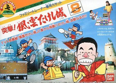 Family Trainer: Tostugeki! Fuuun Takeshi Shiro Family Trainer: Tostugeki! Fuuun Takeshi Shiro