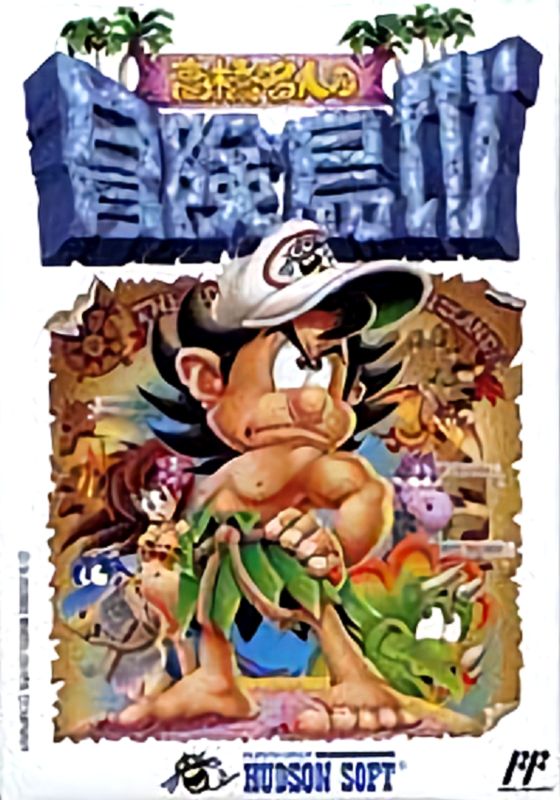 Takahashi Meijin no Bouken Jima IV Takahashi Meijin no Bouken Jima IV