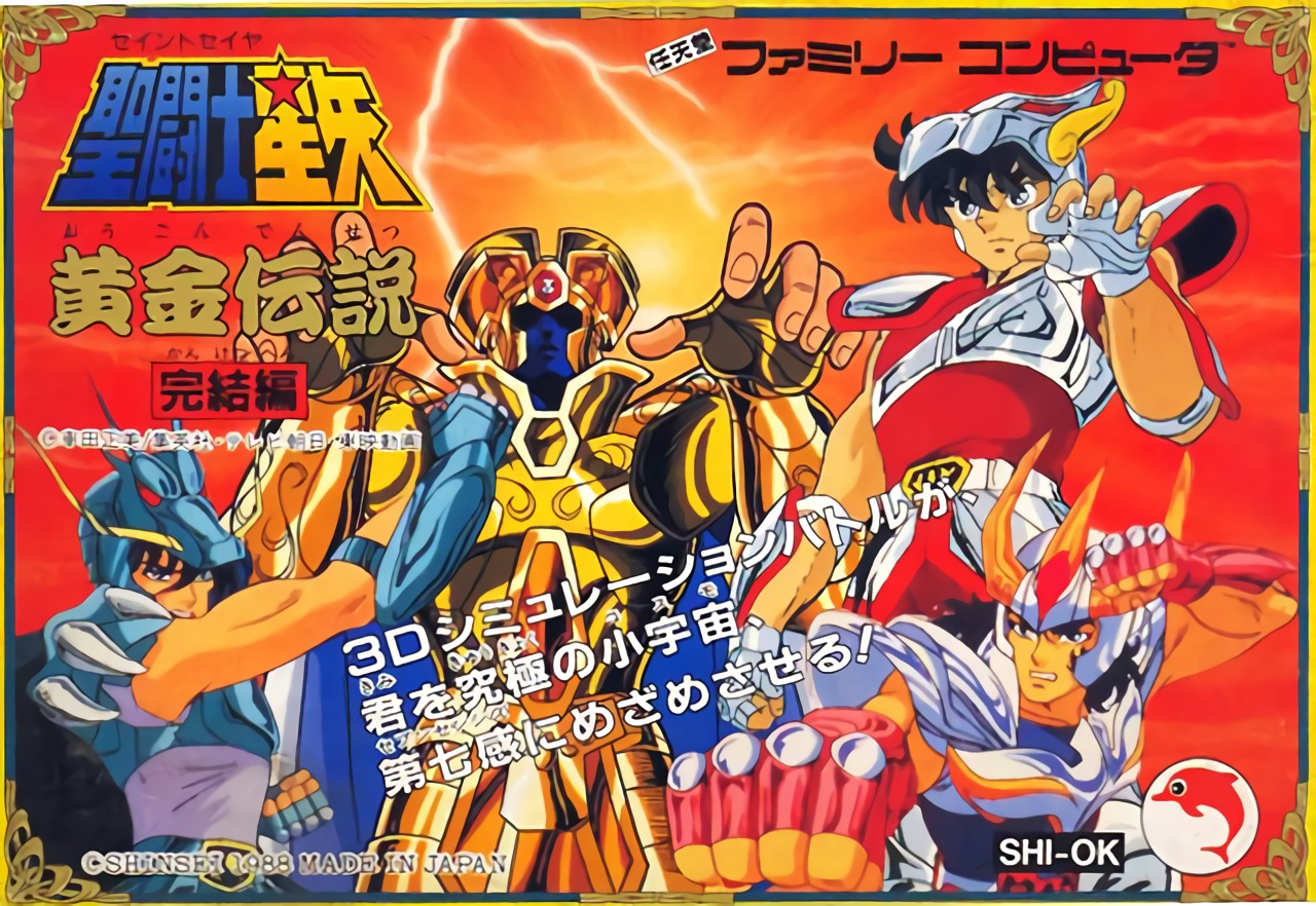 Saint Seiya: Ougon Densetsu Kanketsu Hen Saint Seiya: Ougon Densetsu Kanketsu Hen