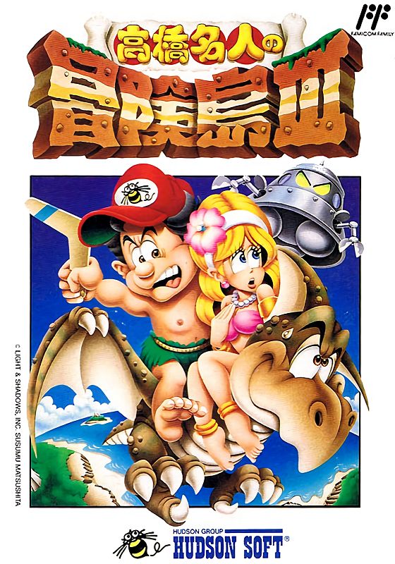 Takahashi Meijin no Bouken Jima III Takahashi Meijin no Bouken Jima III