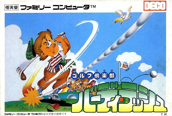 Golf Club - Birdie Rush Golf Club - Birdie Rush