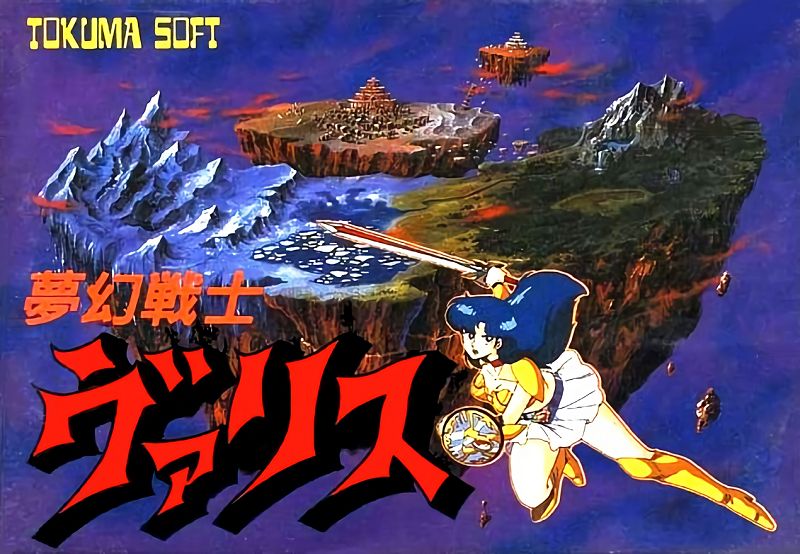 Mugen Senshi Valis Mugen Senshi Valis