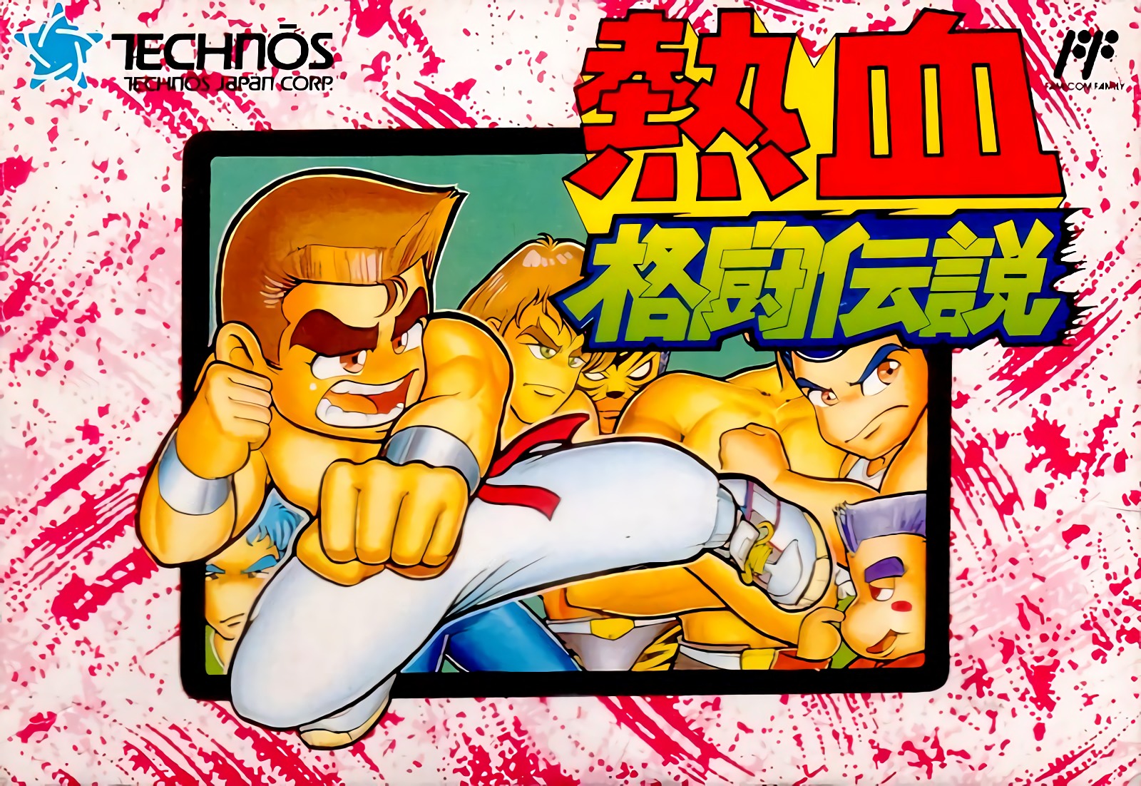 Nekketsu Kakutou Densetsu Nekketsu Kakutou Densetsu