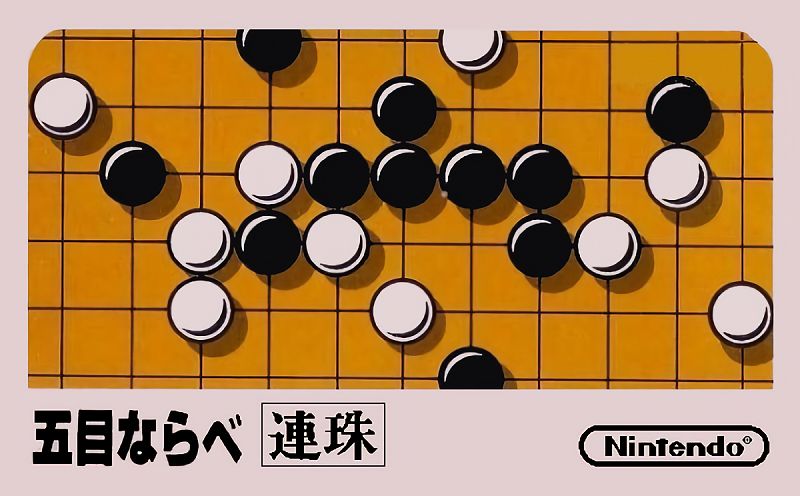 Gomoku Narabe Renju Gomoku Narabe Renju