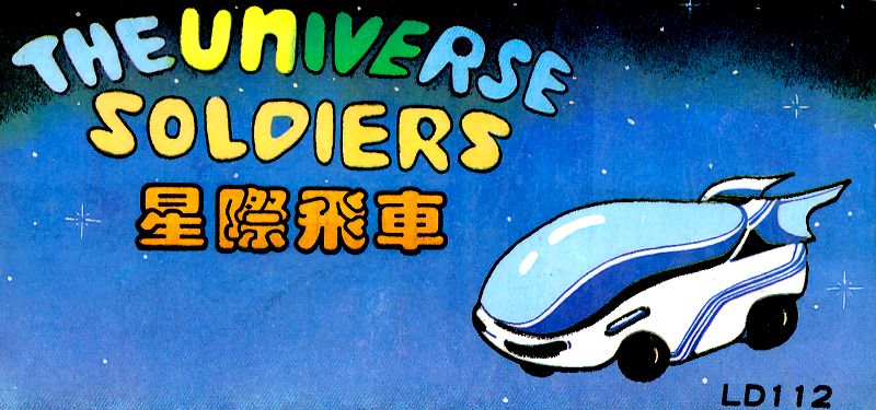 The Universe Soldiers The Universe Soldiers